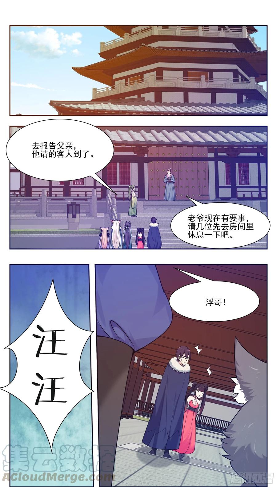 最强神王漫画,第227话 请赐教吧3图