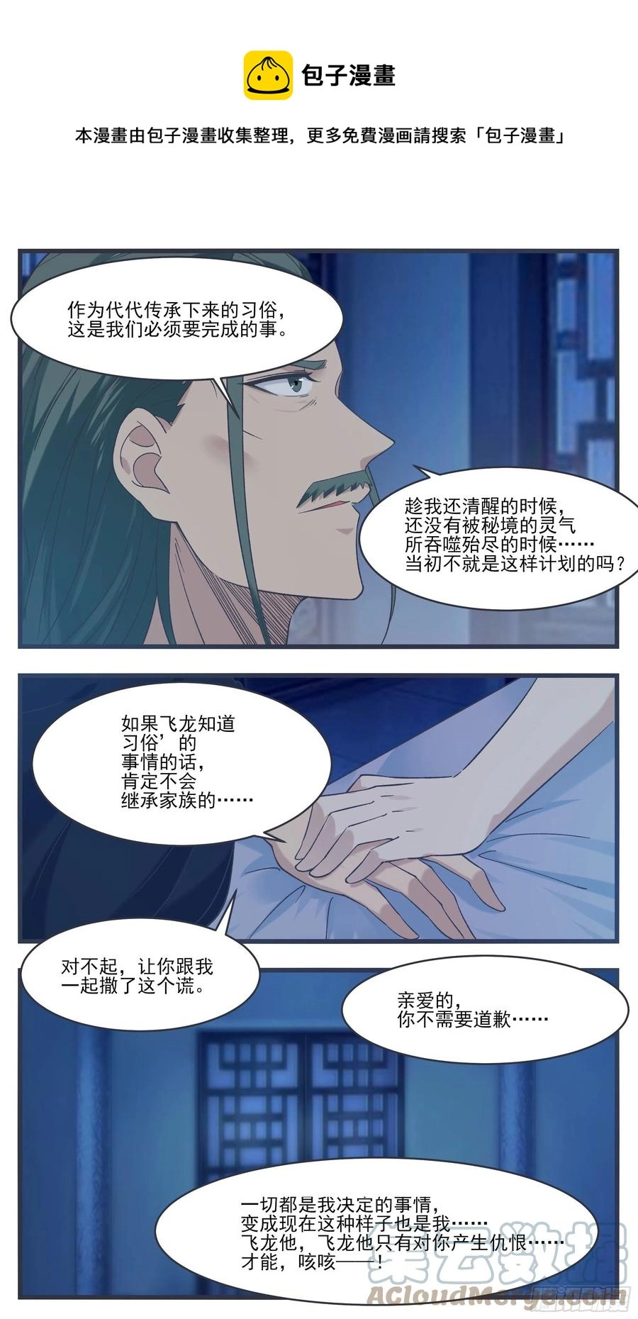 最强神王漫画,第231话 赵家秘境1图