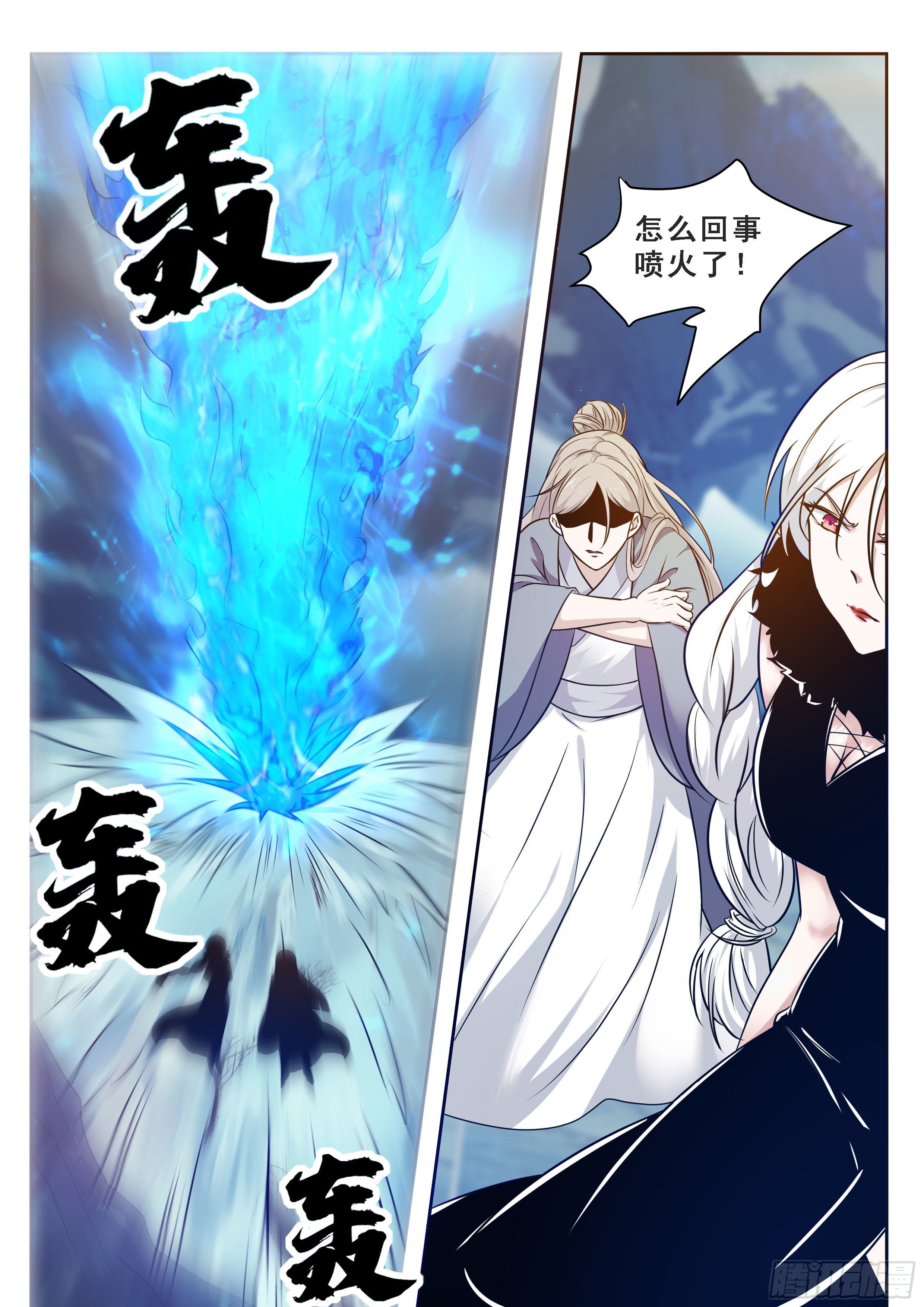 最强神王漫画,第161话 好想试试他！5图