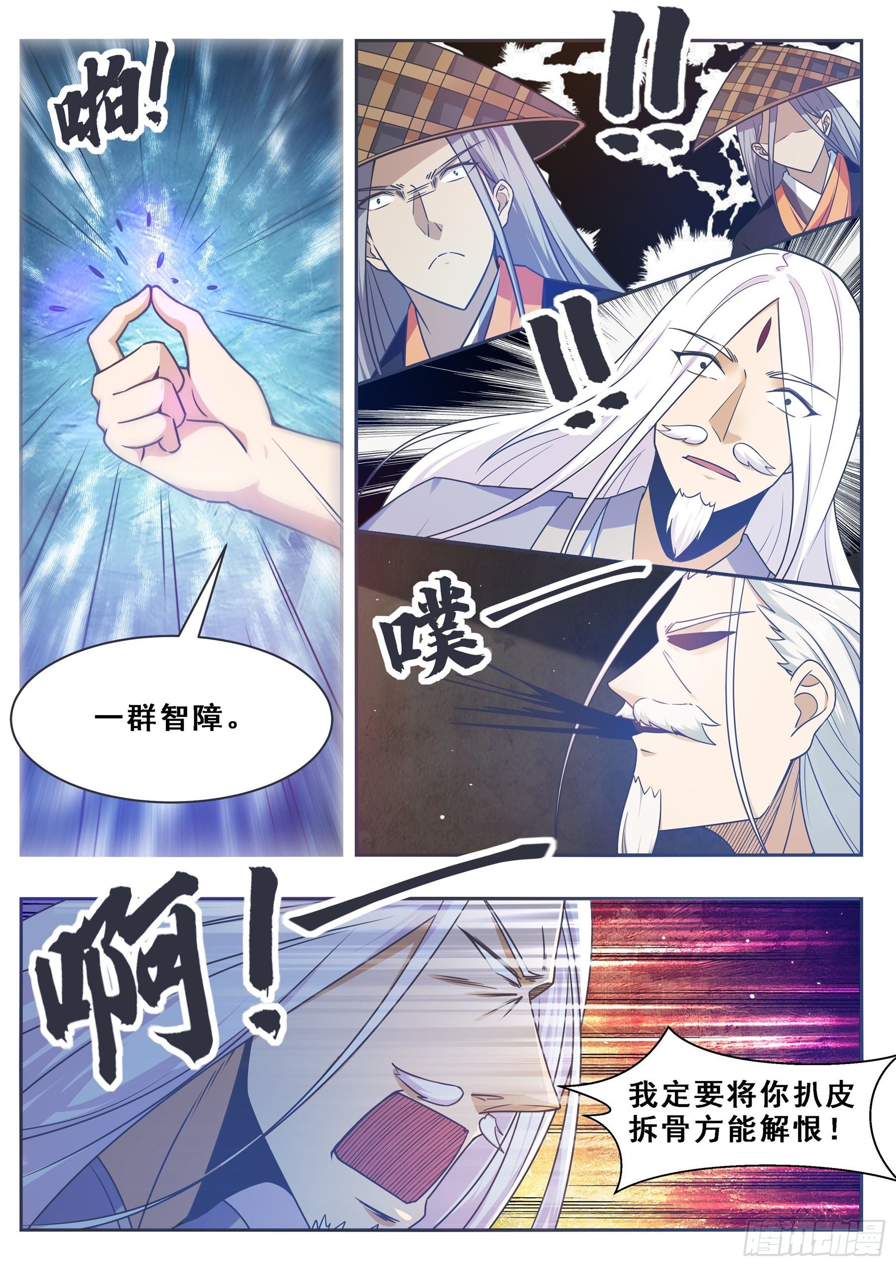 最强神王漫画,第129话 聚灵丹成！5图