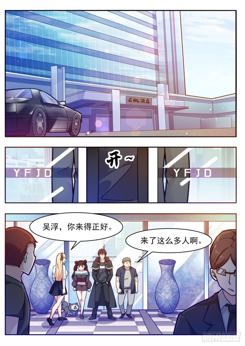 最强神王漫画,第99话 都是废物2图