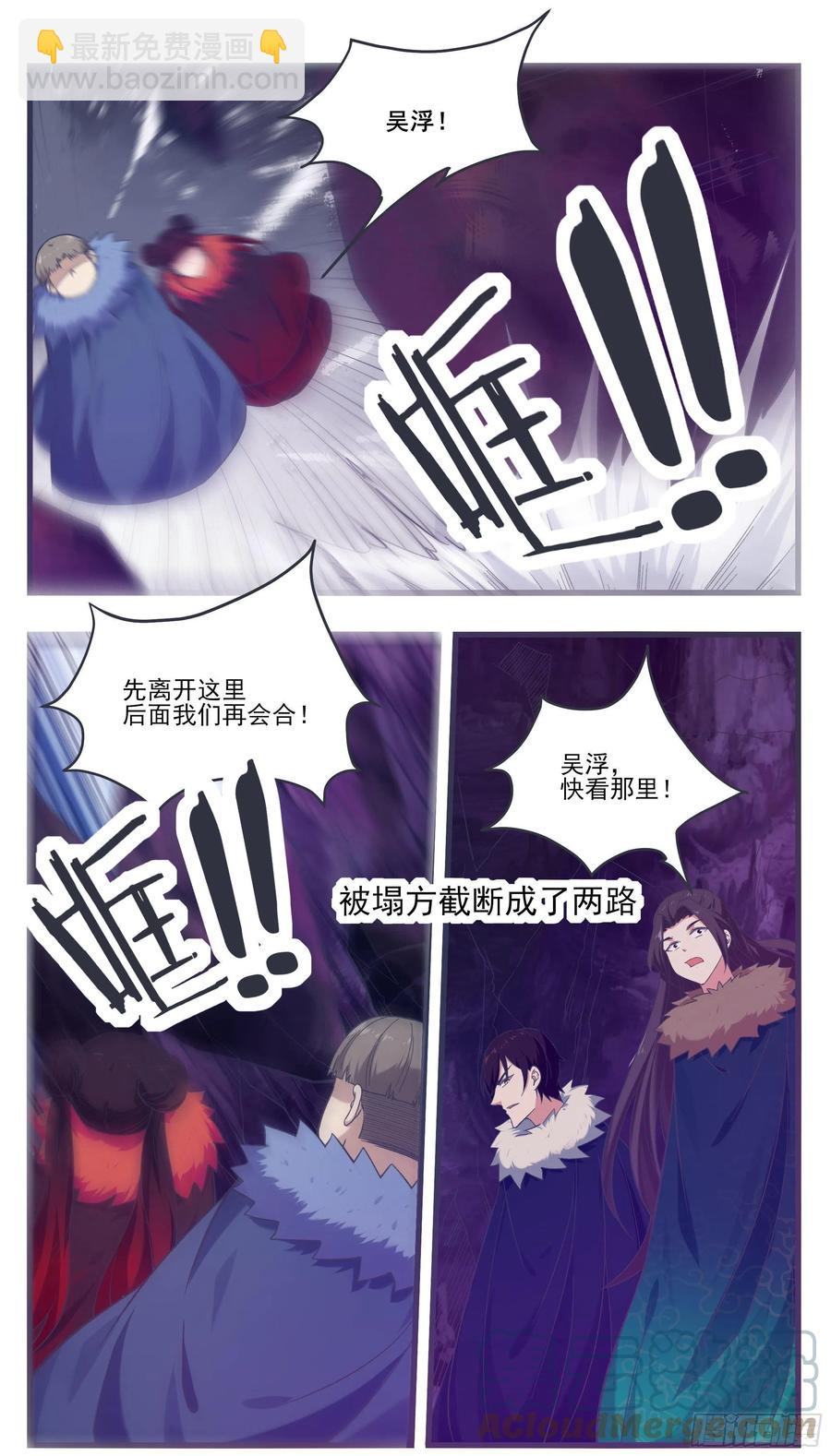 最强神王漫画,第232话 秘境遇险2图