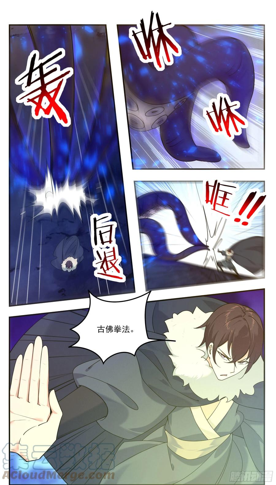 最强神王漫画,第251话 夺舍3图