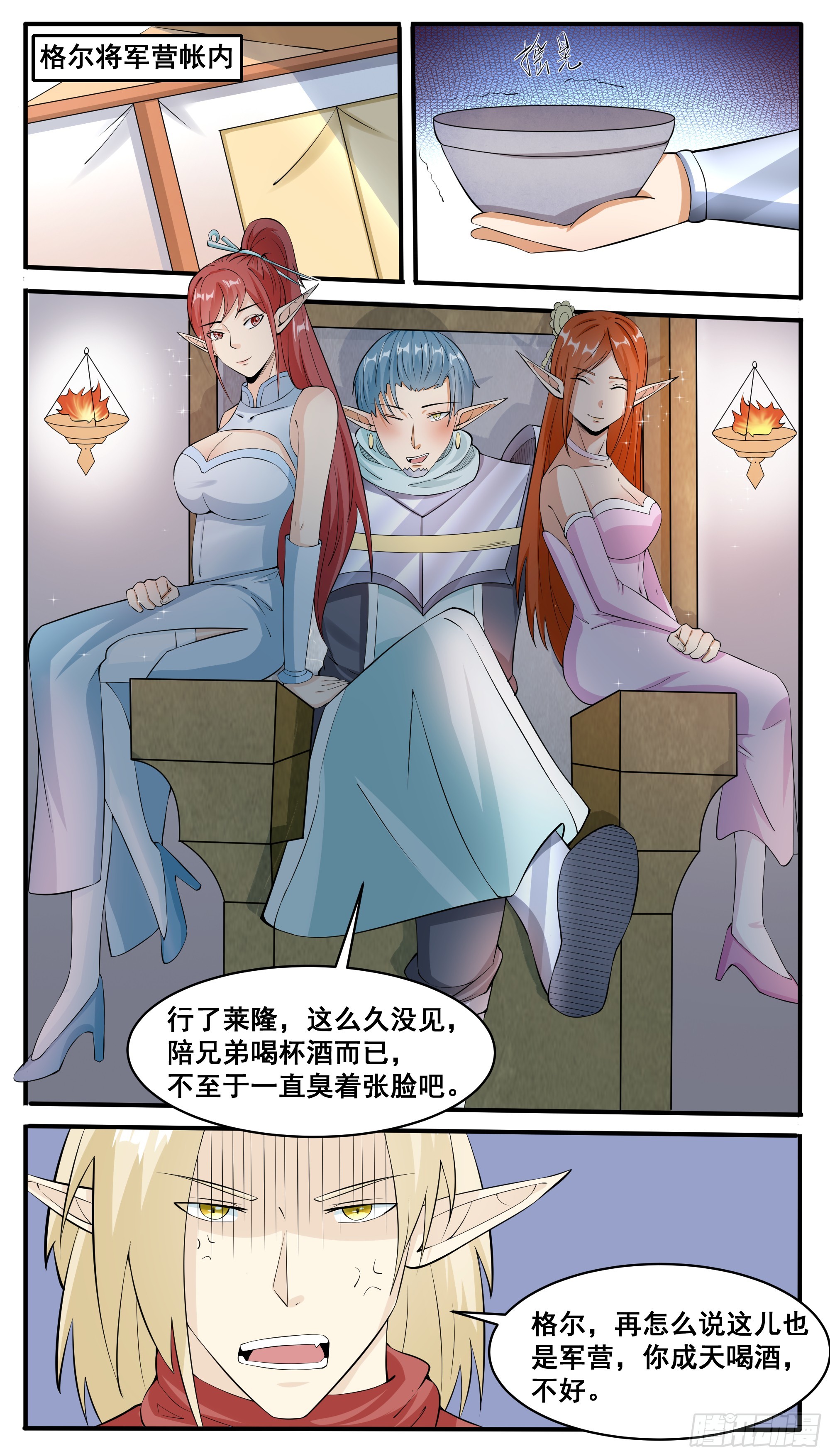 最强神王漫画,第328话 对战3图