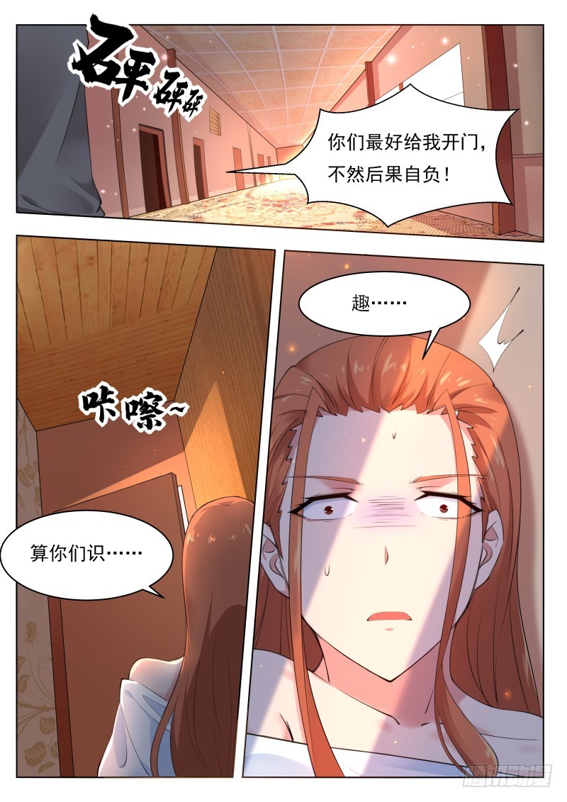 最强神王漫画,第79话 放过我吧1图