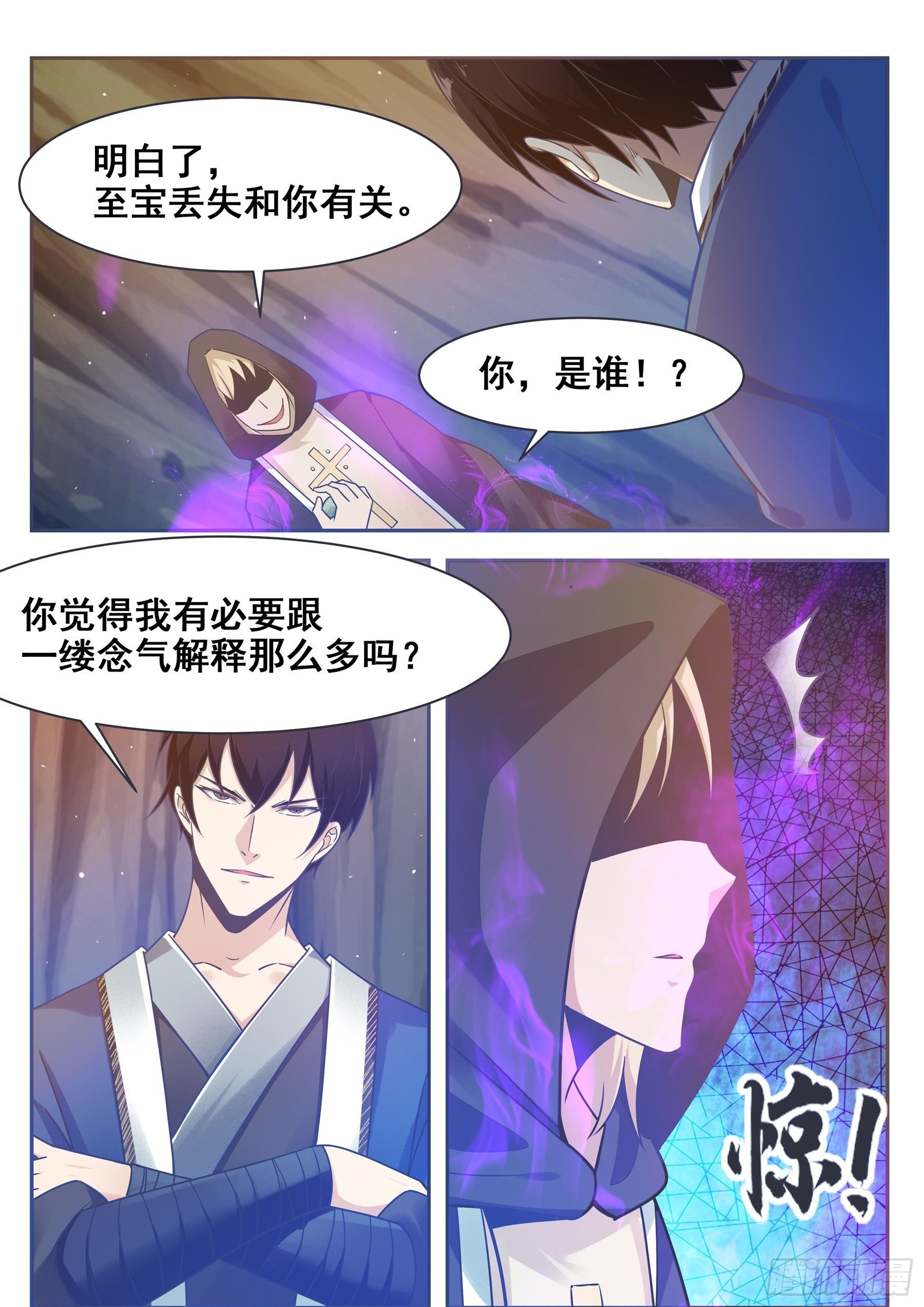 最强神王漫画,第136话 阴魂不散4图