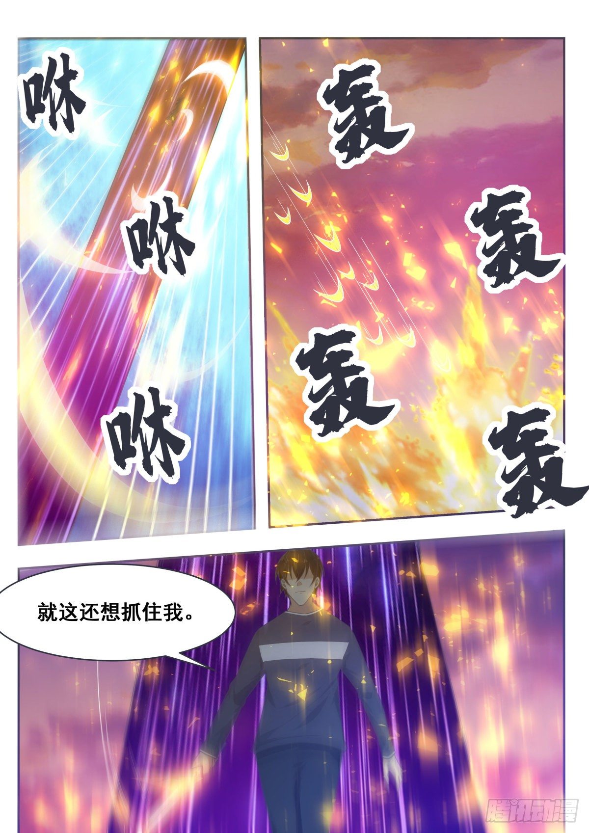 最强神王漫画,第153话 是在找我吗？5图