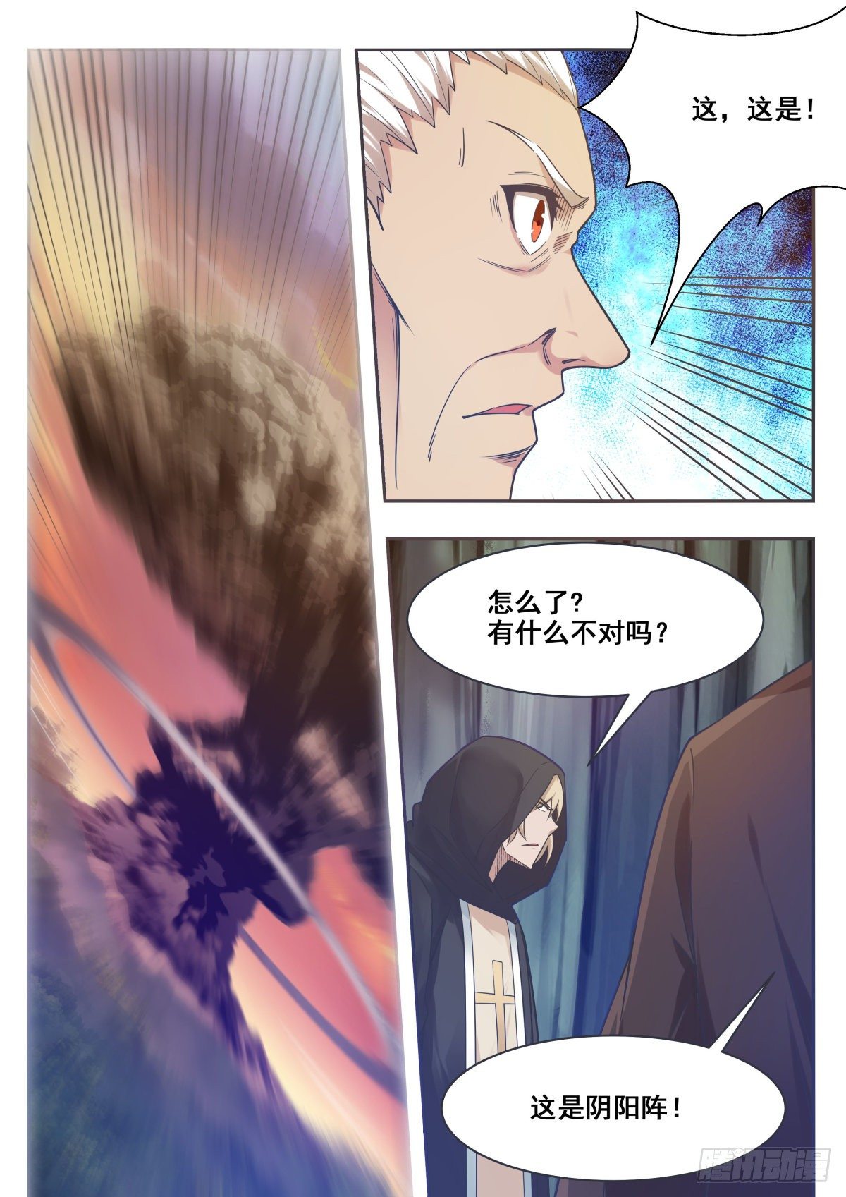 最强神王漫画,第157话 阴阳阵1图