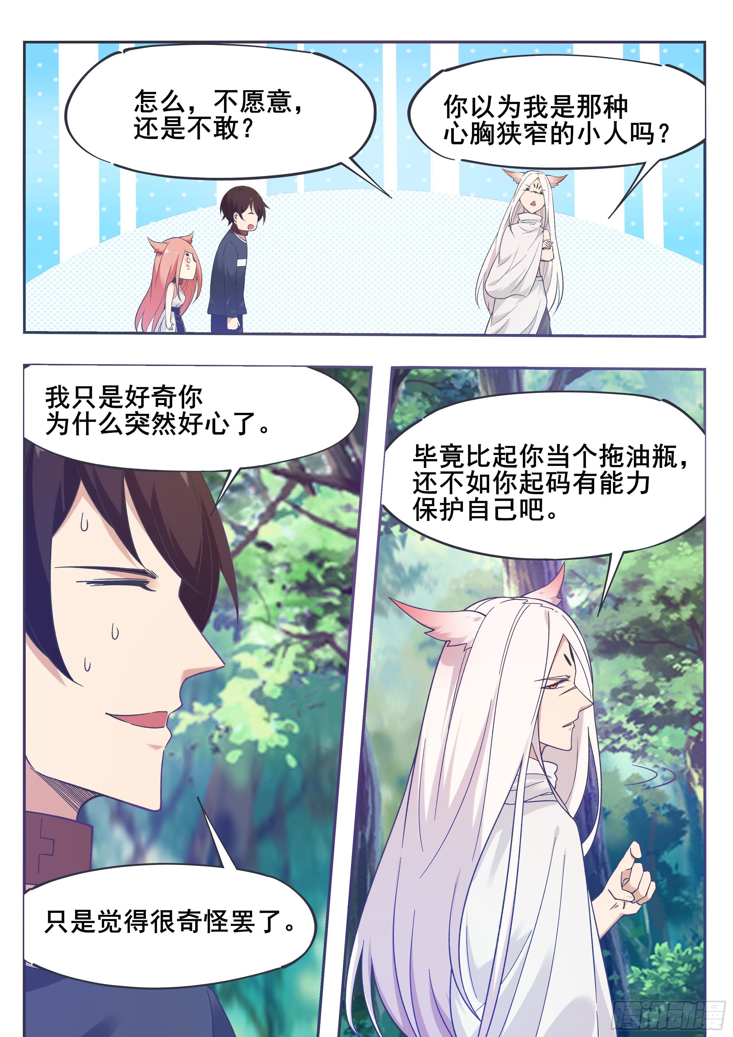 最强神王漫画,第188话 对应的灵气1图