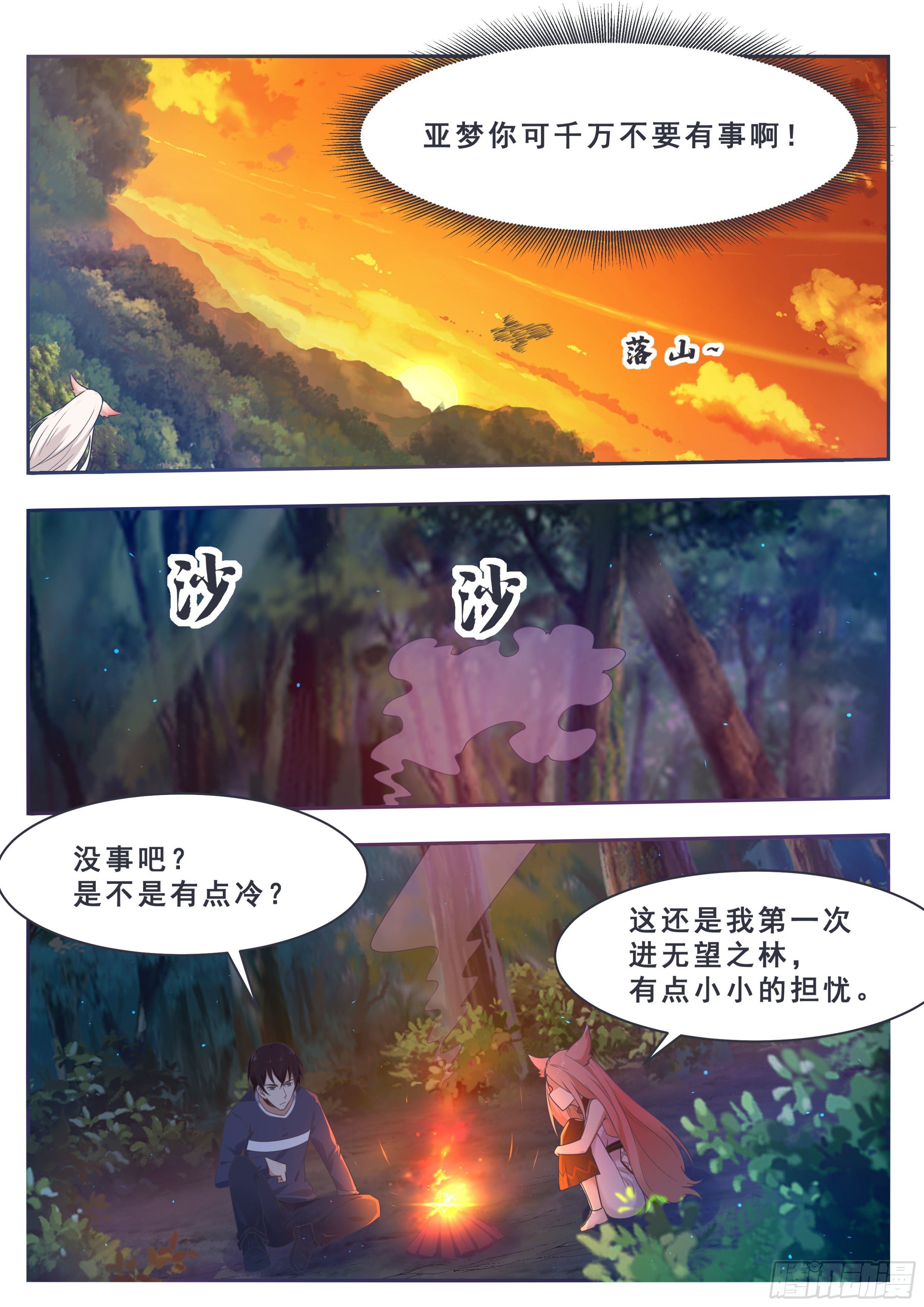 最强神王漫画,第176话 跟妈妈回家4图