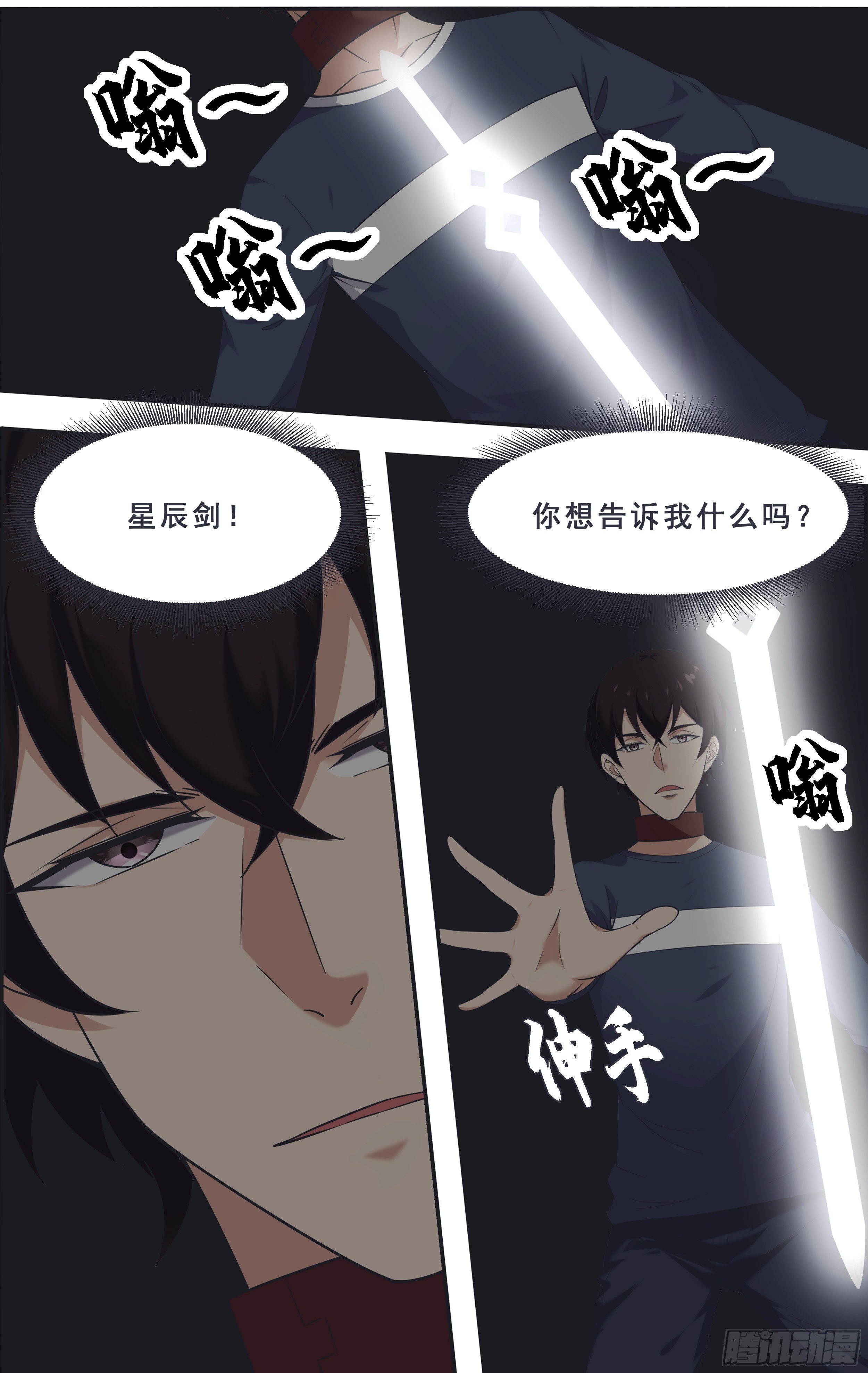 最强神王漫画,第181话 你……是谁1图