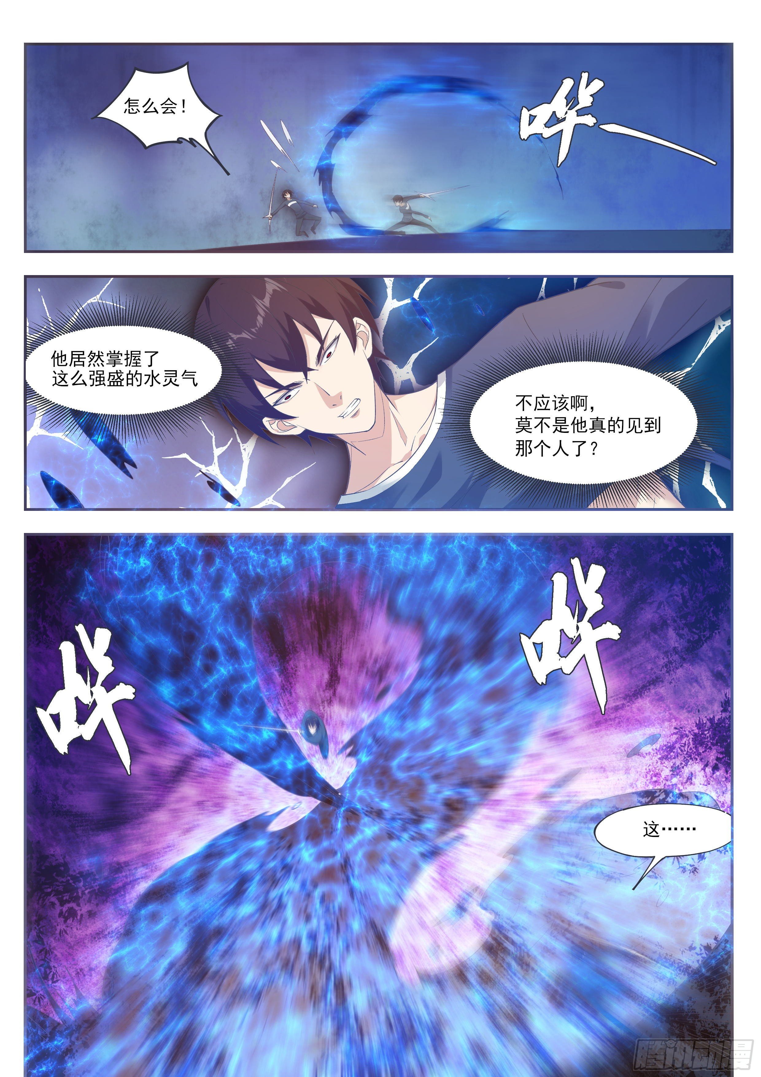 最强神王漫画,第194话 一同坠入地狱1图