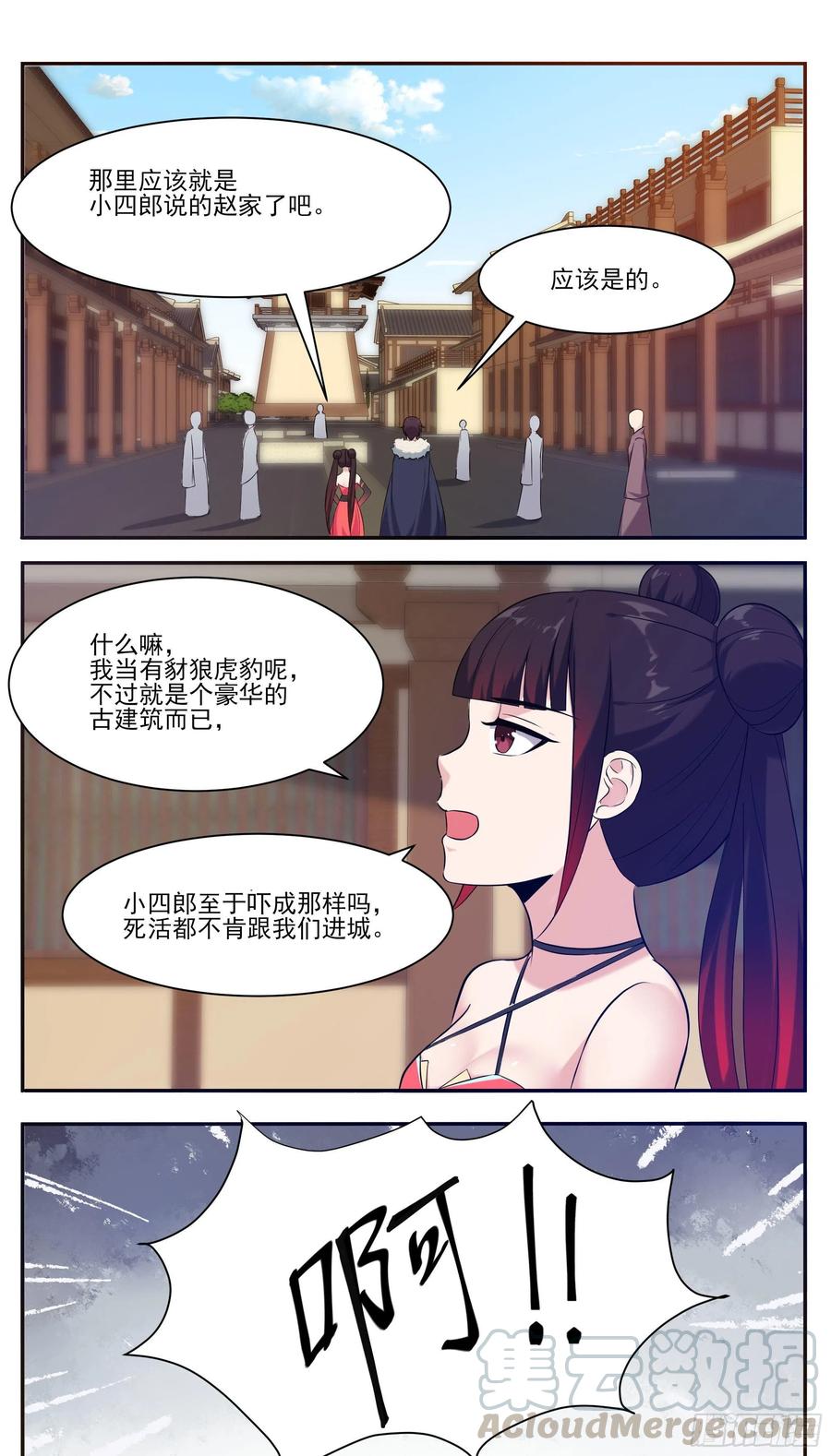 最强神王漫画,第226话 一亲芳泽1图