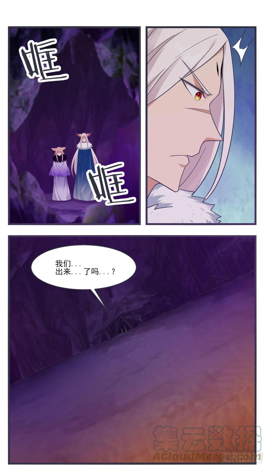 最强神王漫画,第234话 水里的怪！？4图