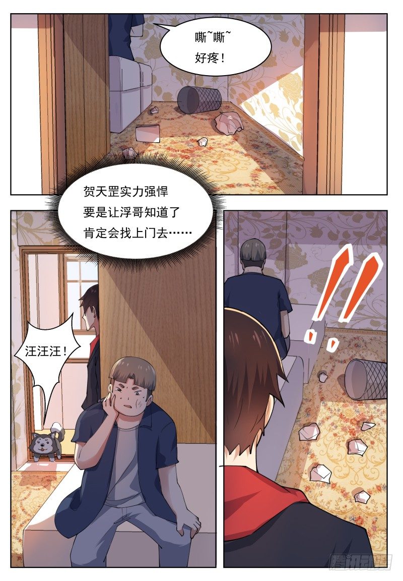 最强神王漫画,第38话 自己动了！2图