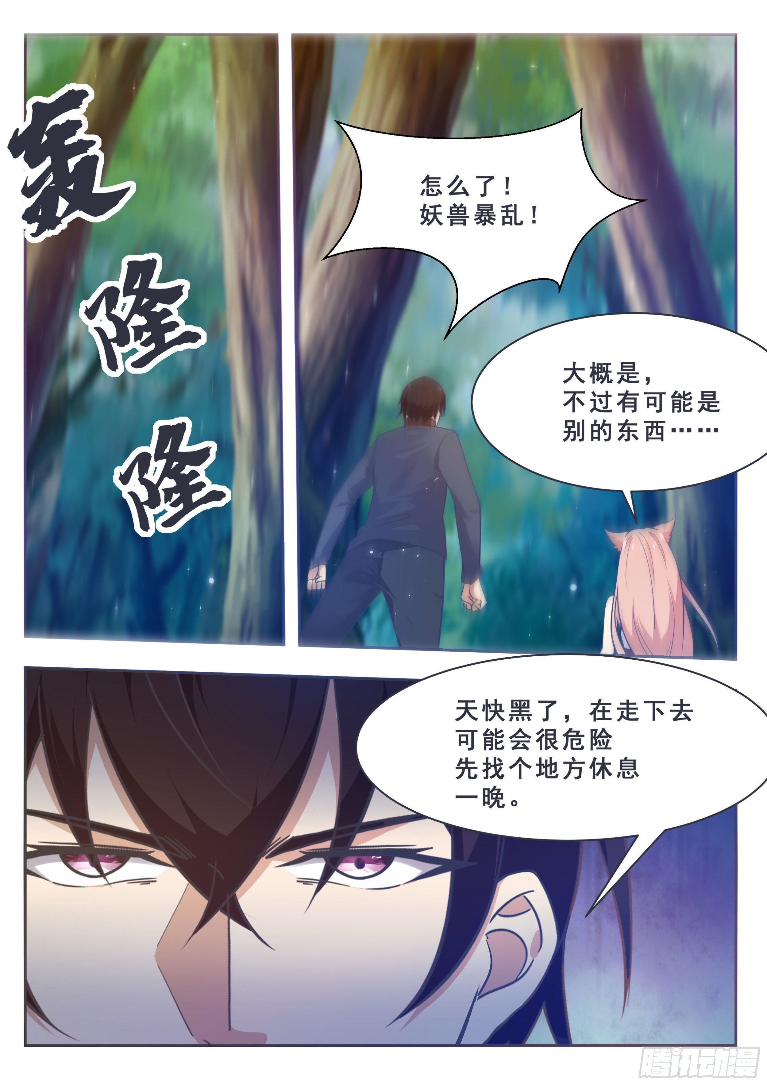 最强神王漫画,第176话 跟妈妈回家2图