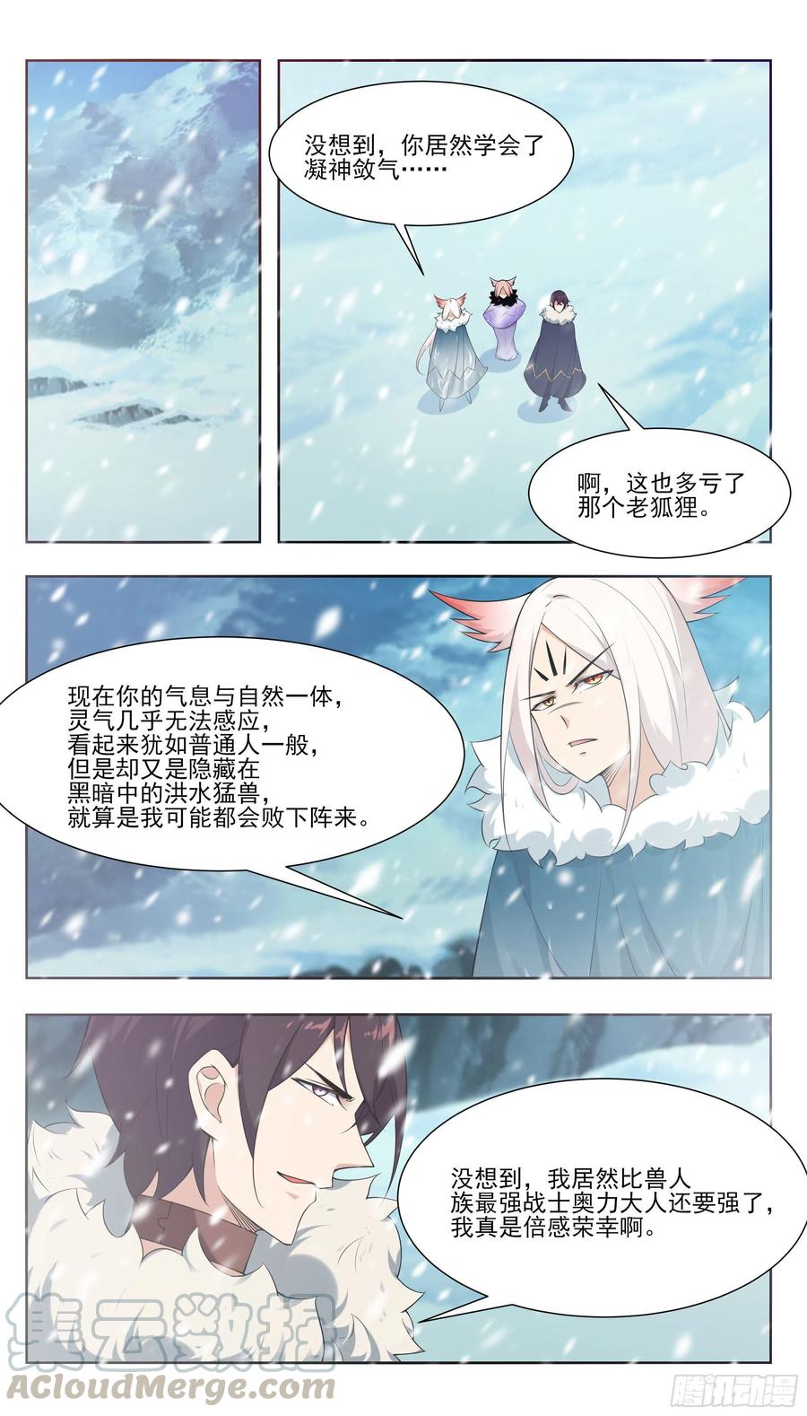 最强神王漫画,第214话 再见了！2图