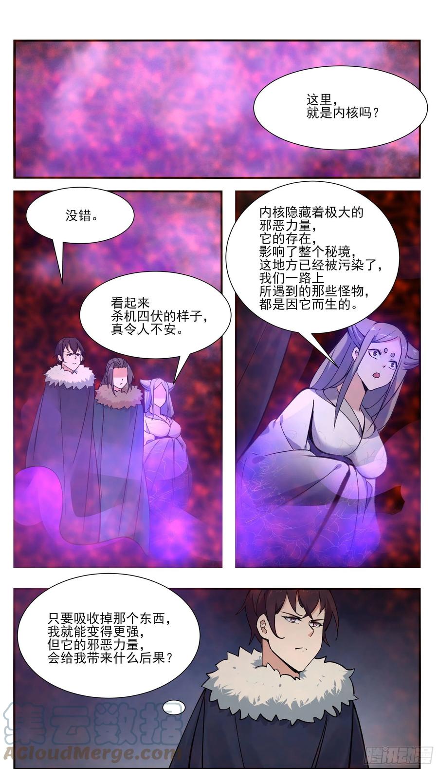 最强神王漫画,第258话 杀机四伏3图