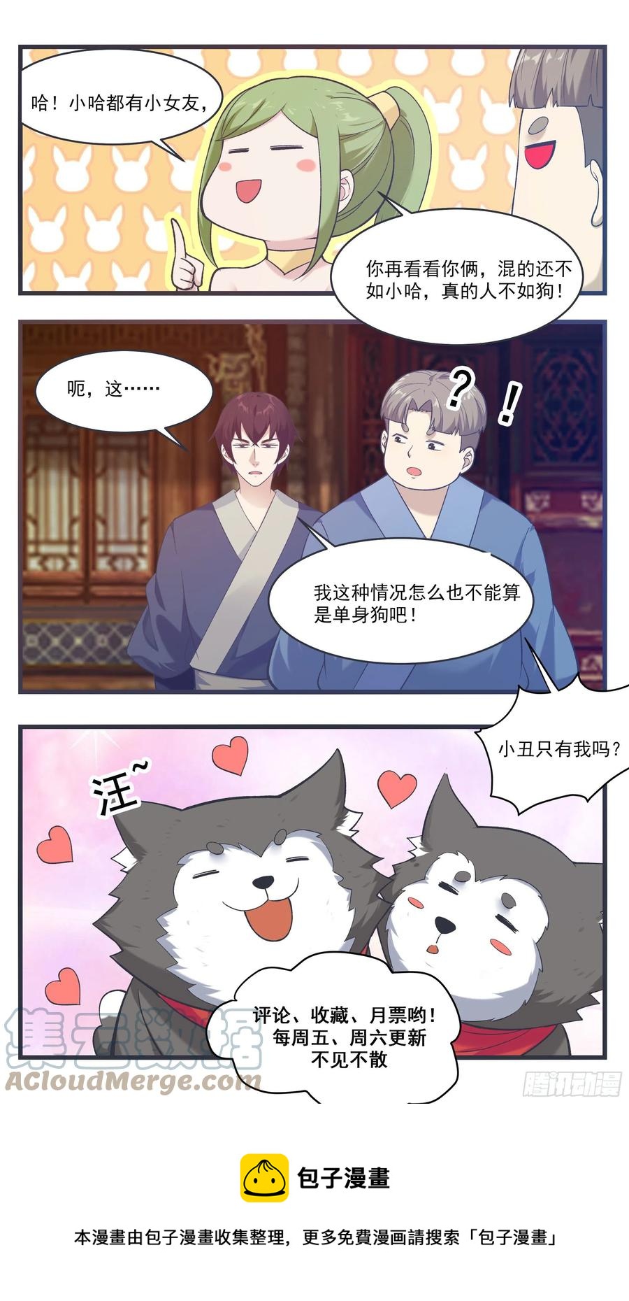 最强神王漫画,第231话 赵家秘境3图