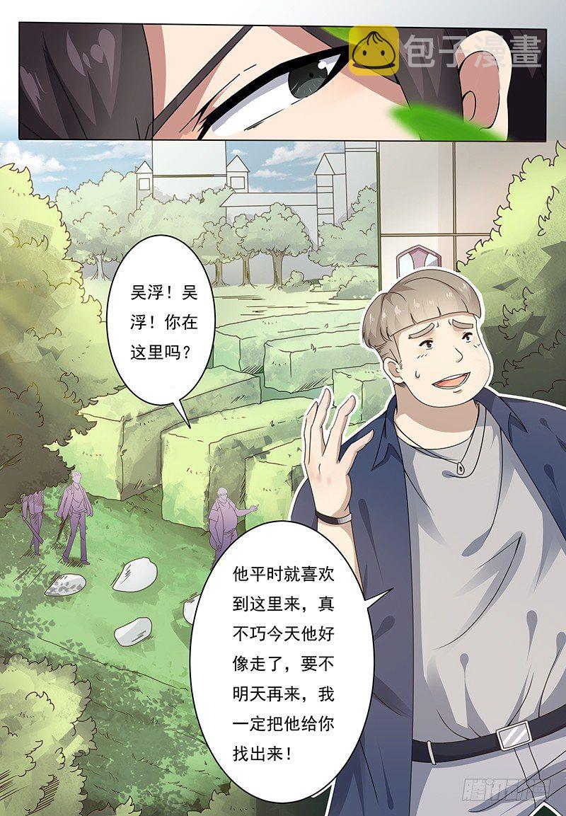 最强神王漫画,第002话 剑气疗伤3图