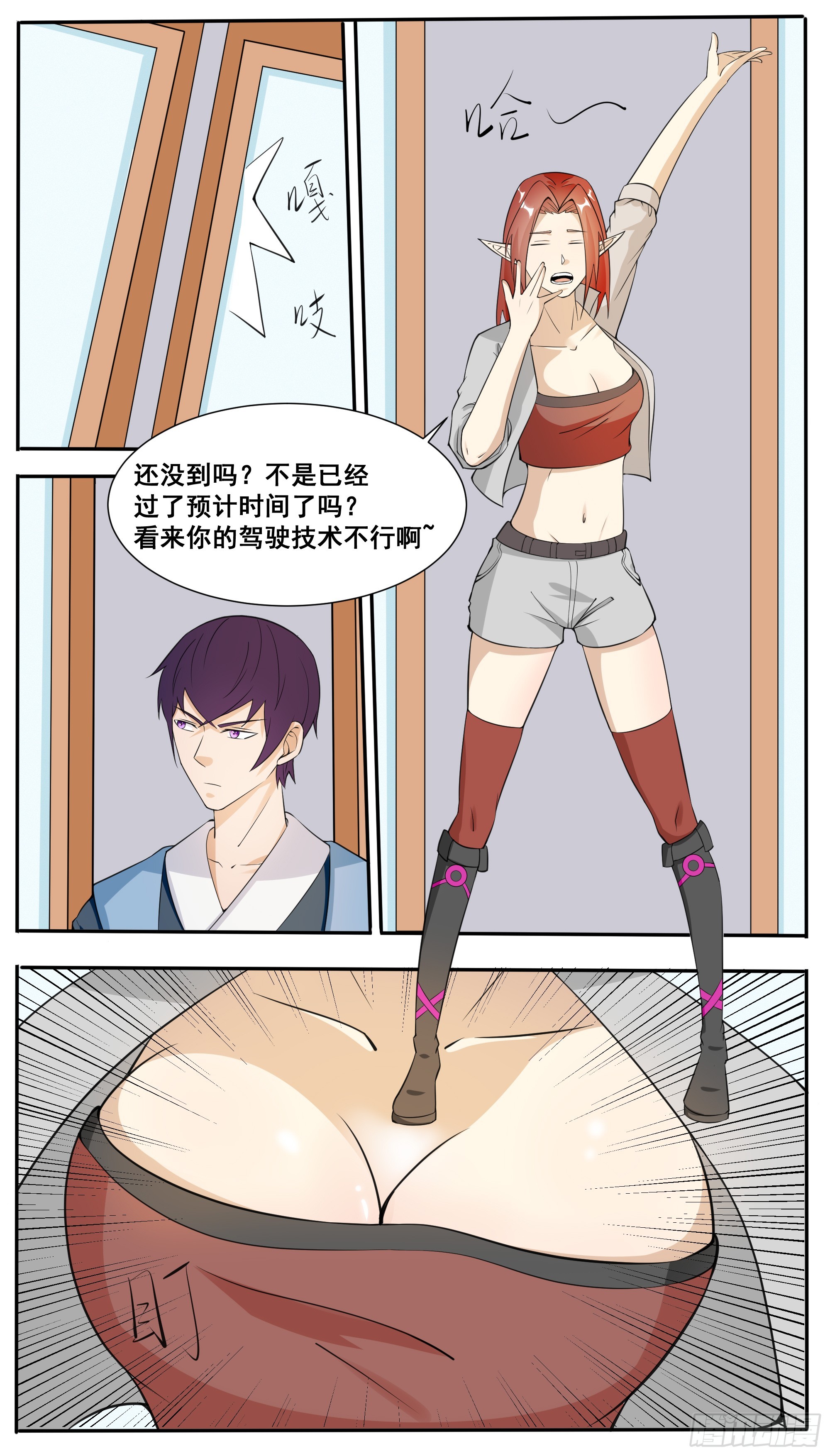 最强神王漫画,第335话 同行5图