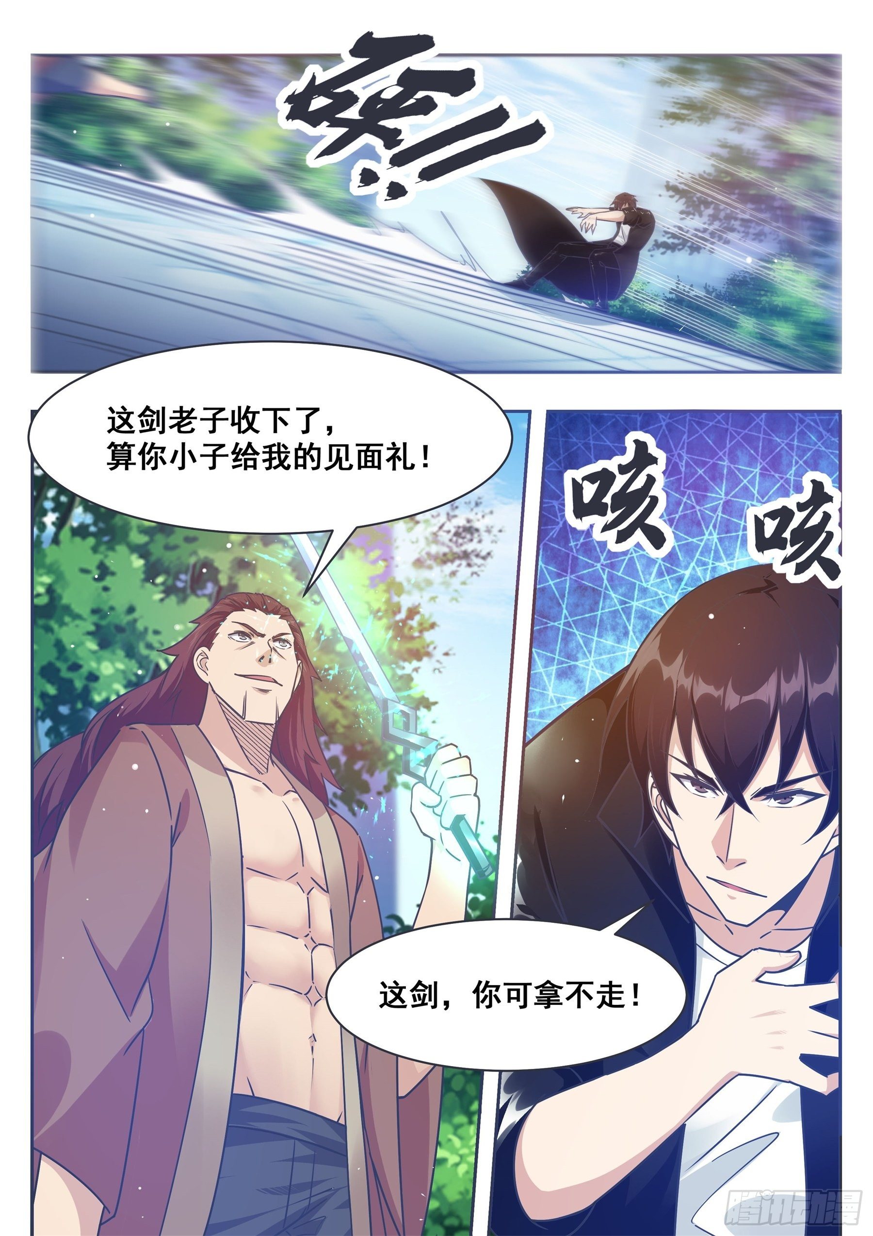 最强神王漫画,第146话 挑战尊者境3图