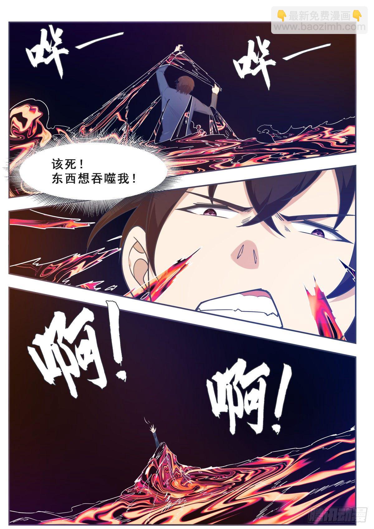 最强神王漫画,第174话 吞噬3图