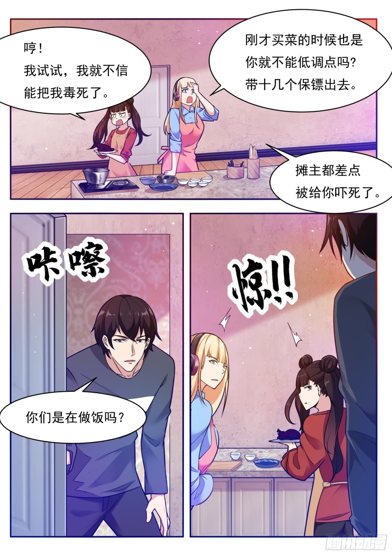 最强神王漫画,第94话 上等武技4图