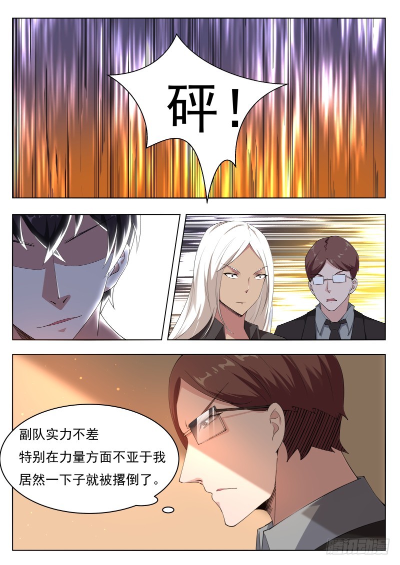 最强神王漫画,第77话 别动我的狗3图