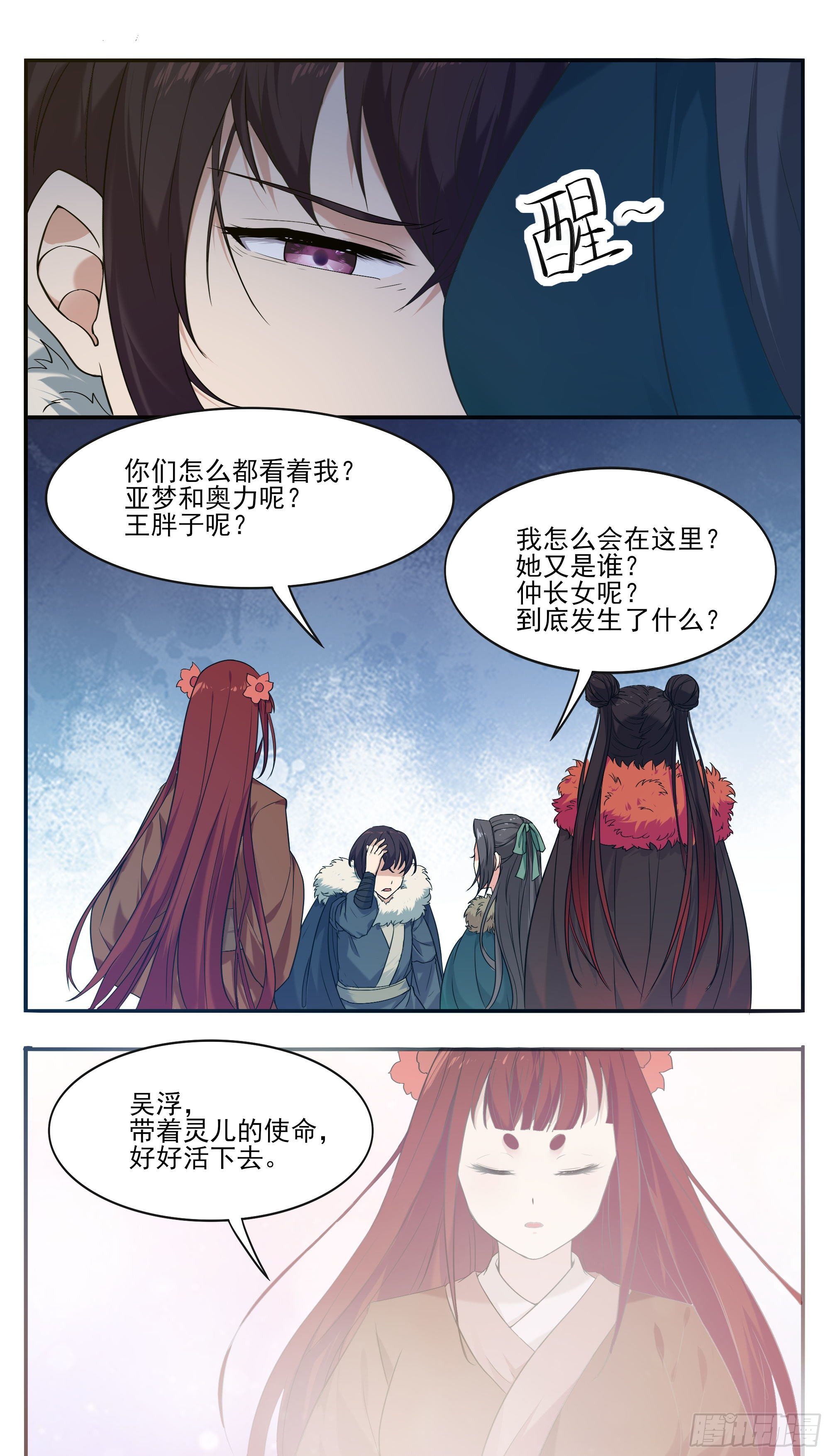 最强神王漫画,第266话 竟然是你……5图