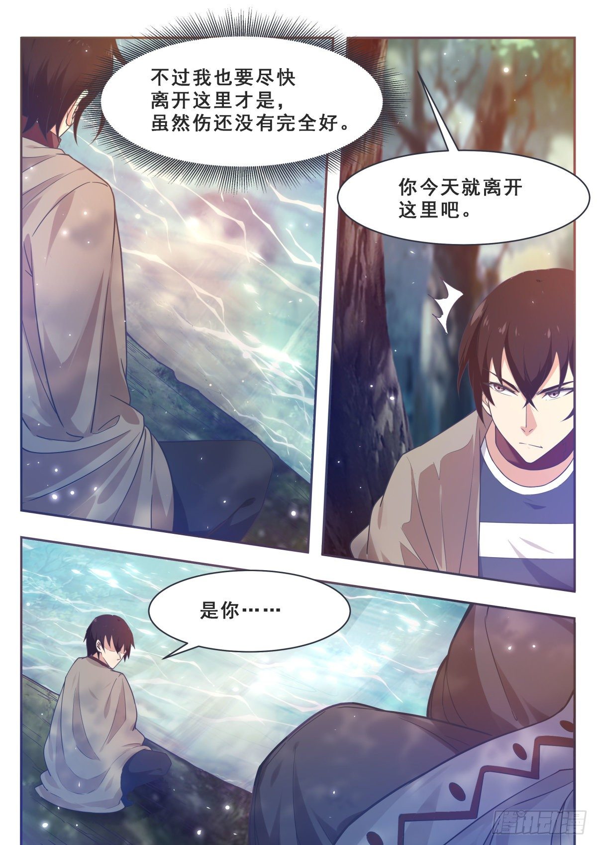 最强神王漫画,第172话 解开项圈？3图