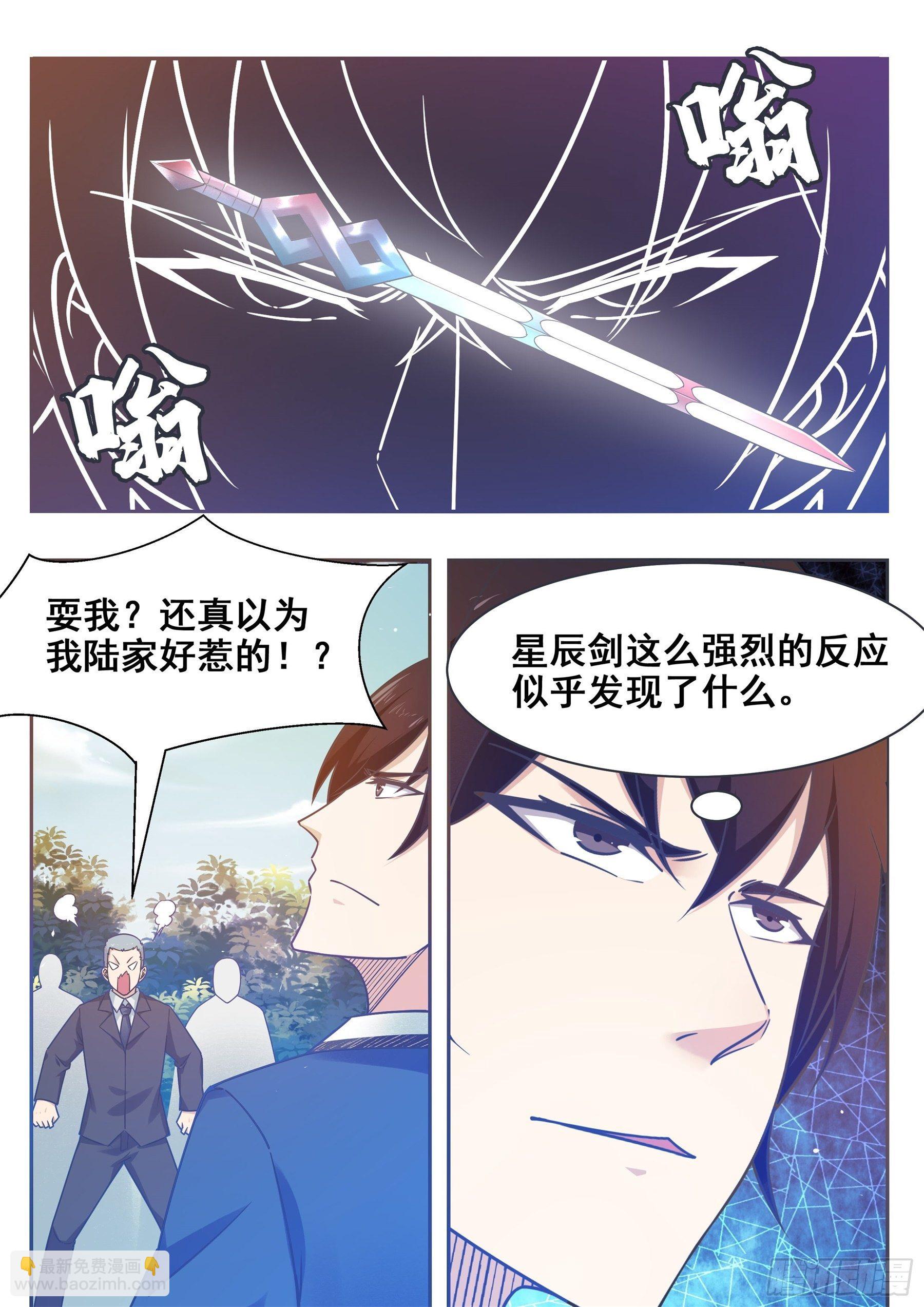 最强神王漫画,第137话 山谷陆家3图