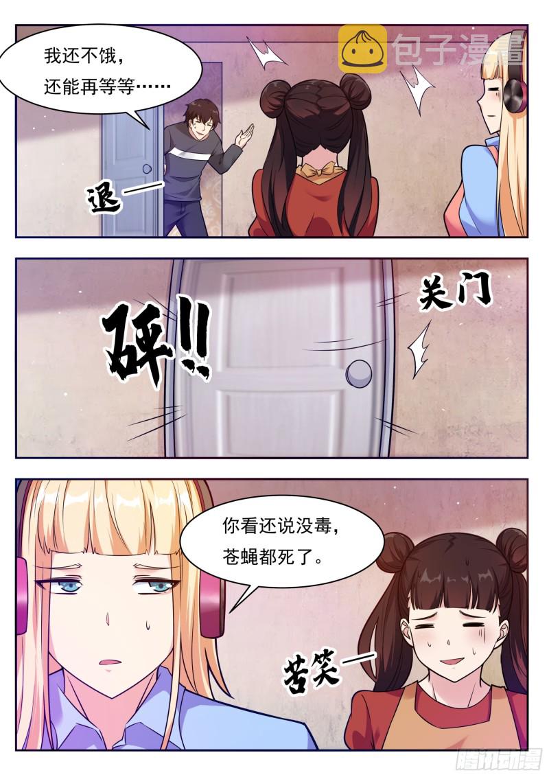 最强神王漫画,第94话 上等武技2图