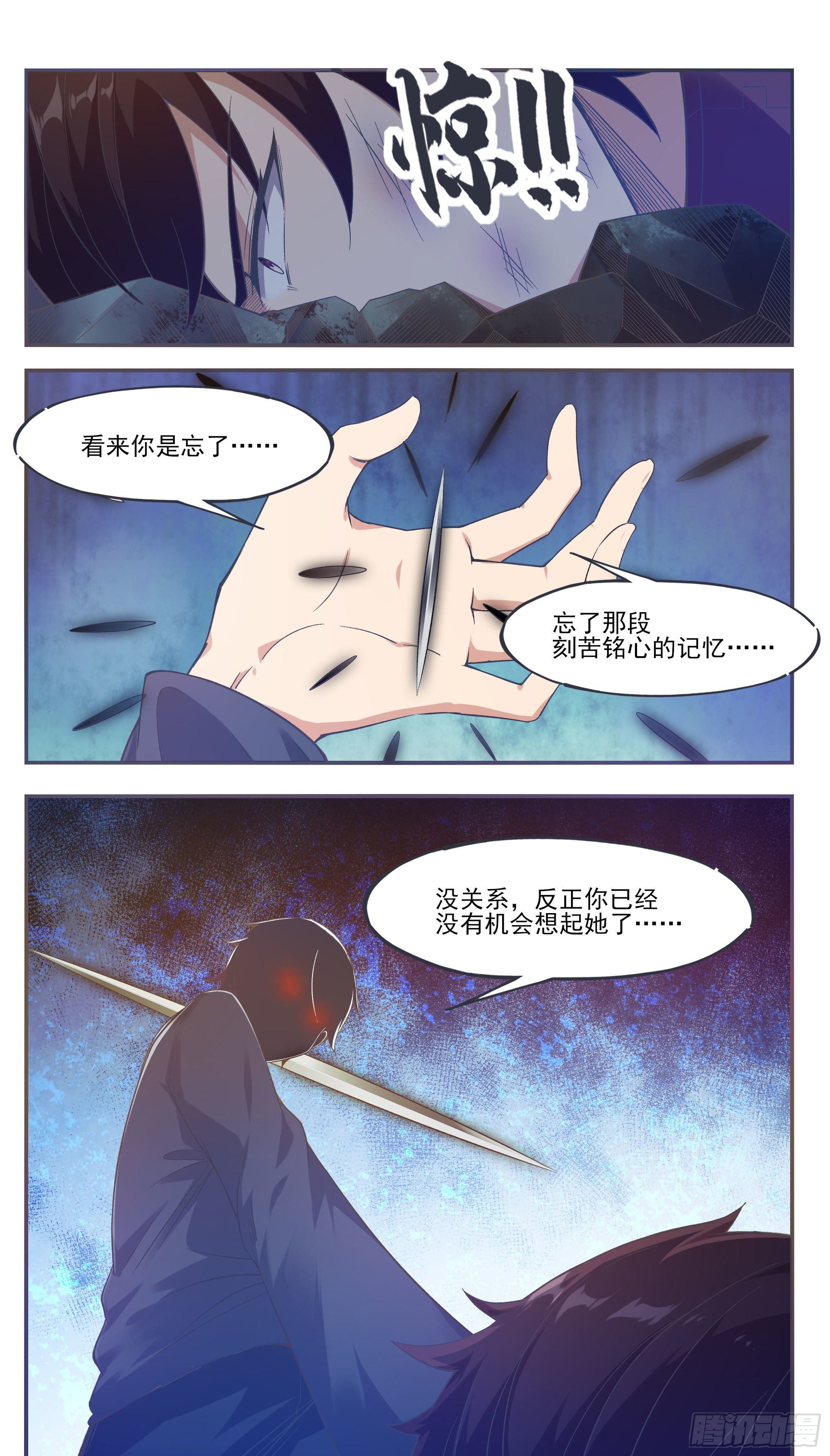 最强神王漫画,第191话 得到“我”变强4图