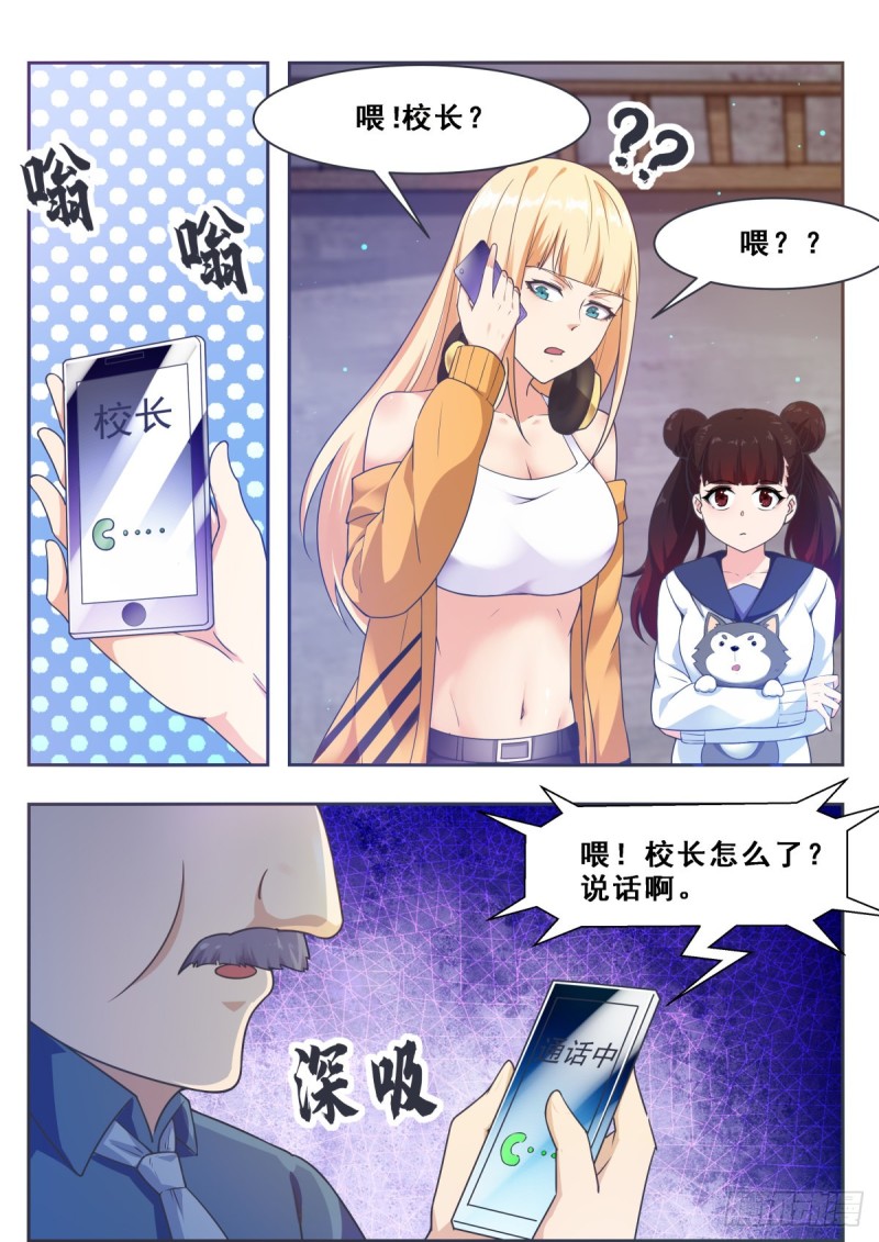 最强神王漫画,第119话 老头挺强2图