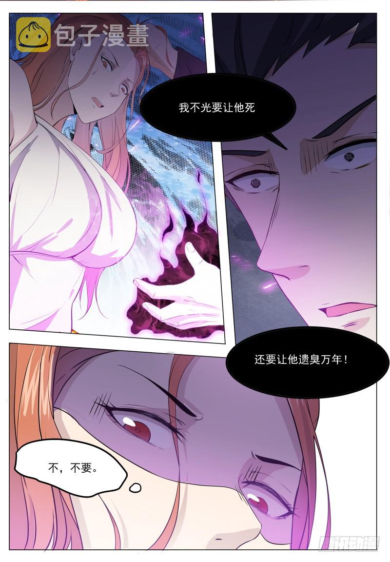 最强神王漫画,第63话 修仙很简单4图