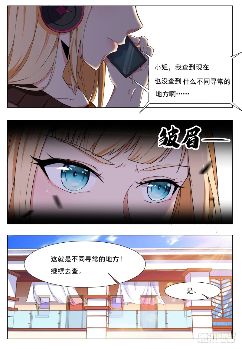 最强神王漫画,第63话 修仙很简单1图