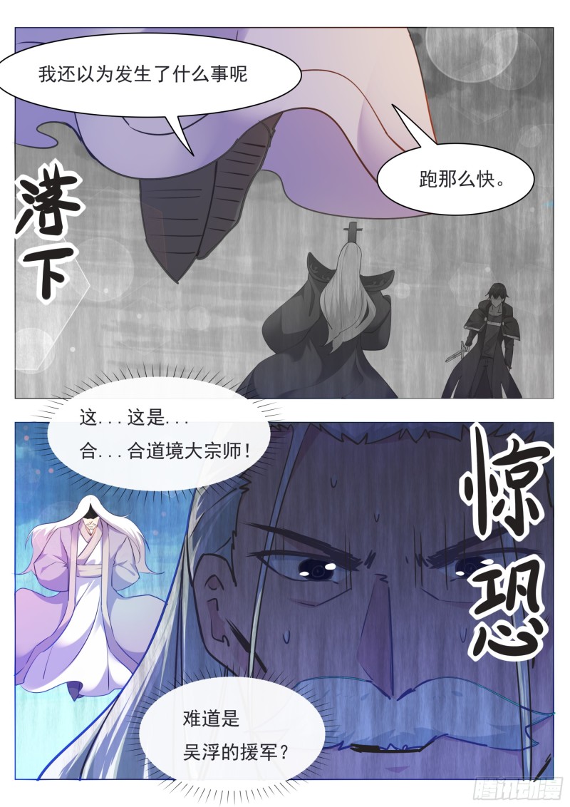 最强神王漫画,第91话 逆转！4图