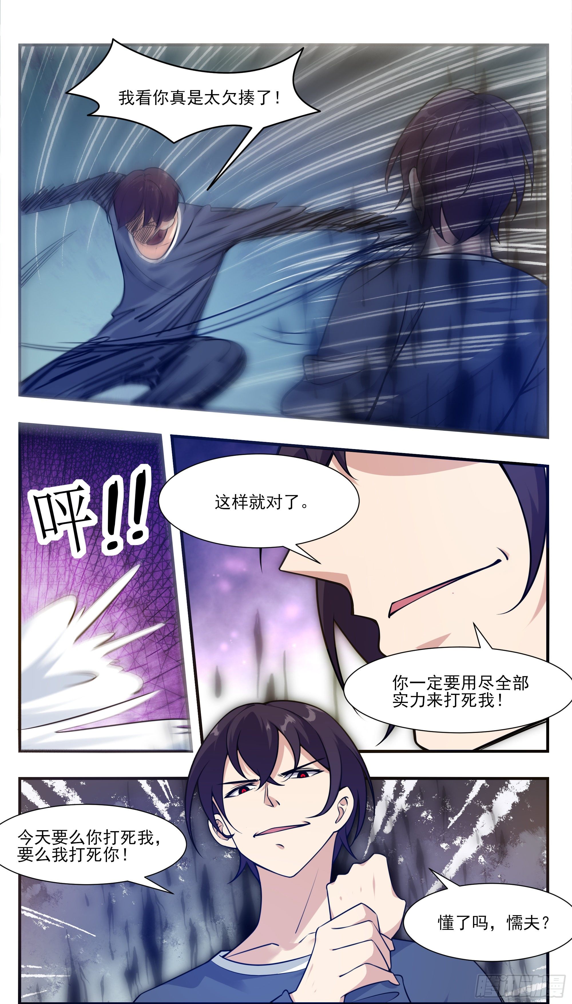 最强神王漫画,第190话 我就是你！4图