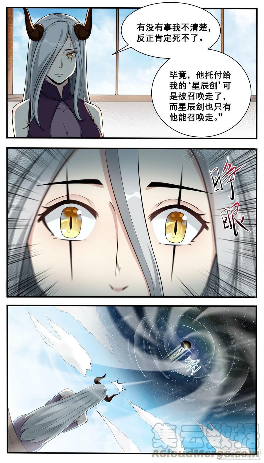 最强神王漫画,第337话 剑气长城1图