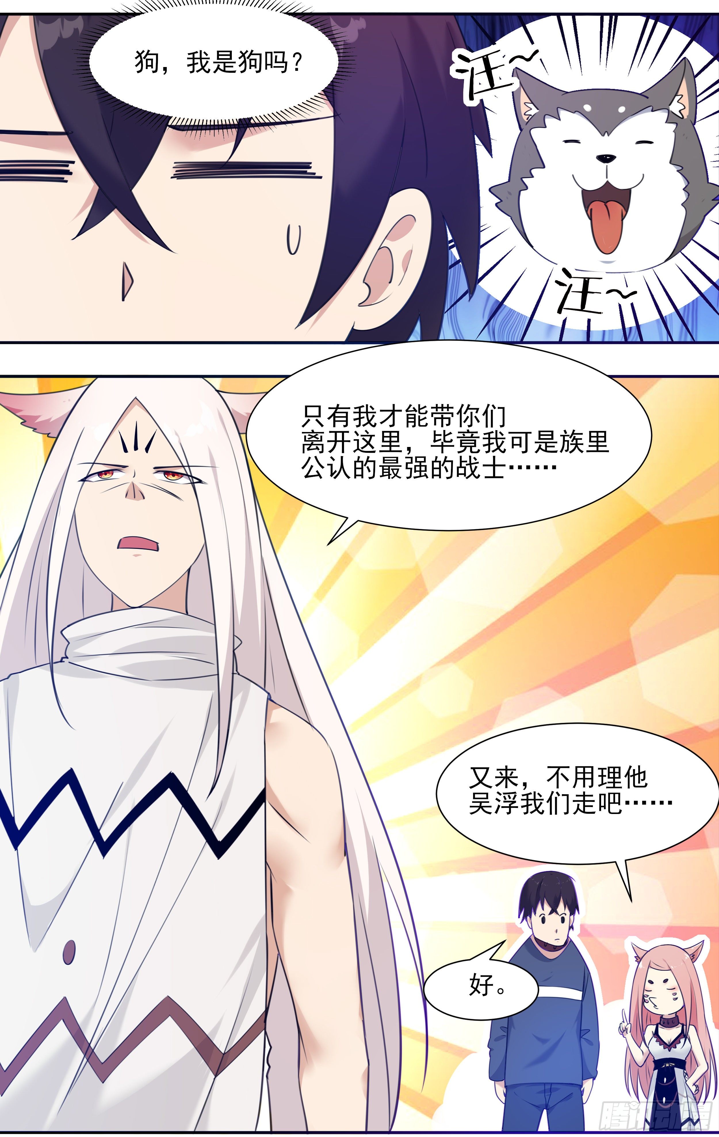 最强神王漫画,第183话 最强战士4图