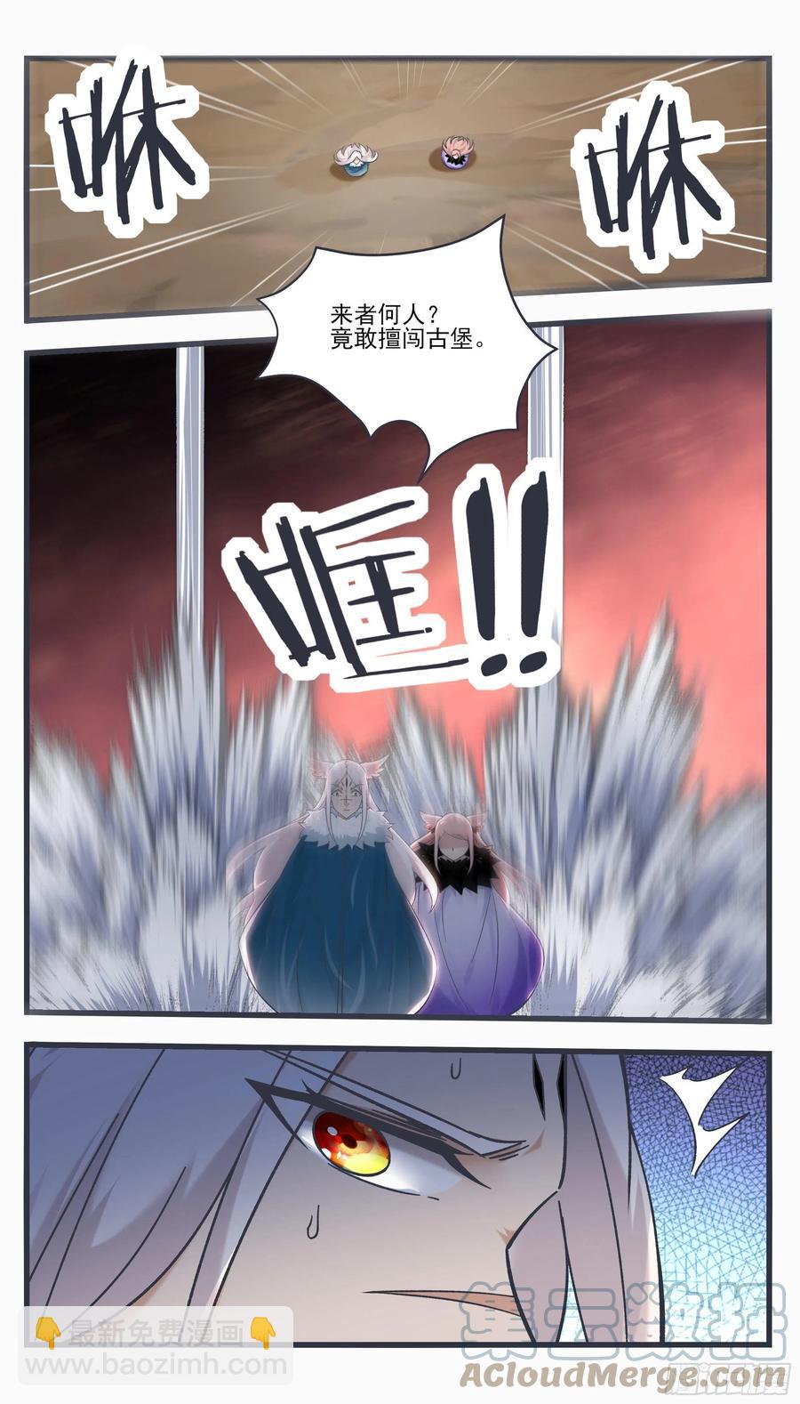 最强神王漫画,第246话 眼睛的秘密2图