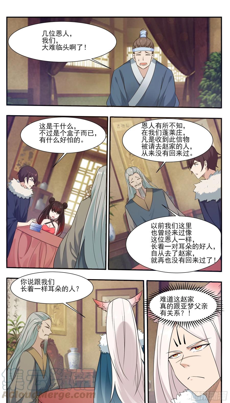 最强神王漫画,第225话 需要人工呼吸3图