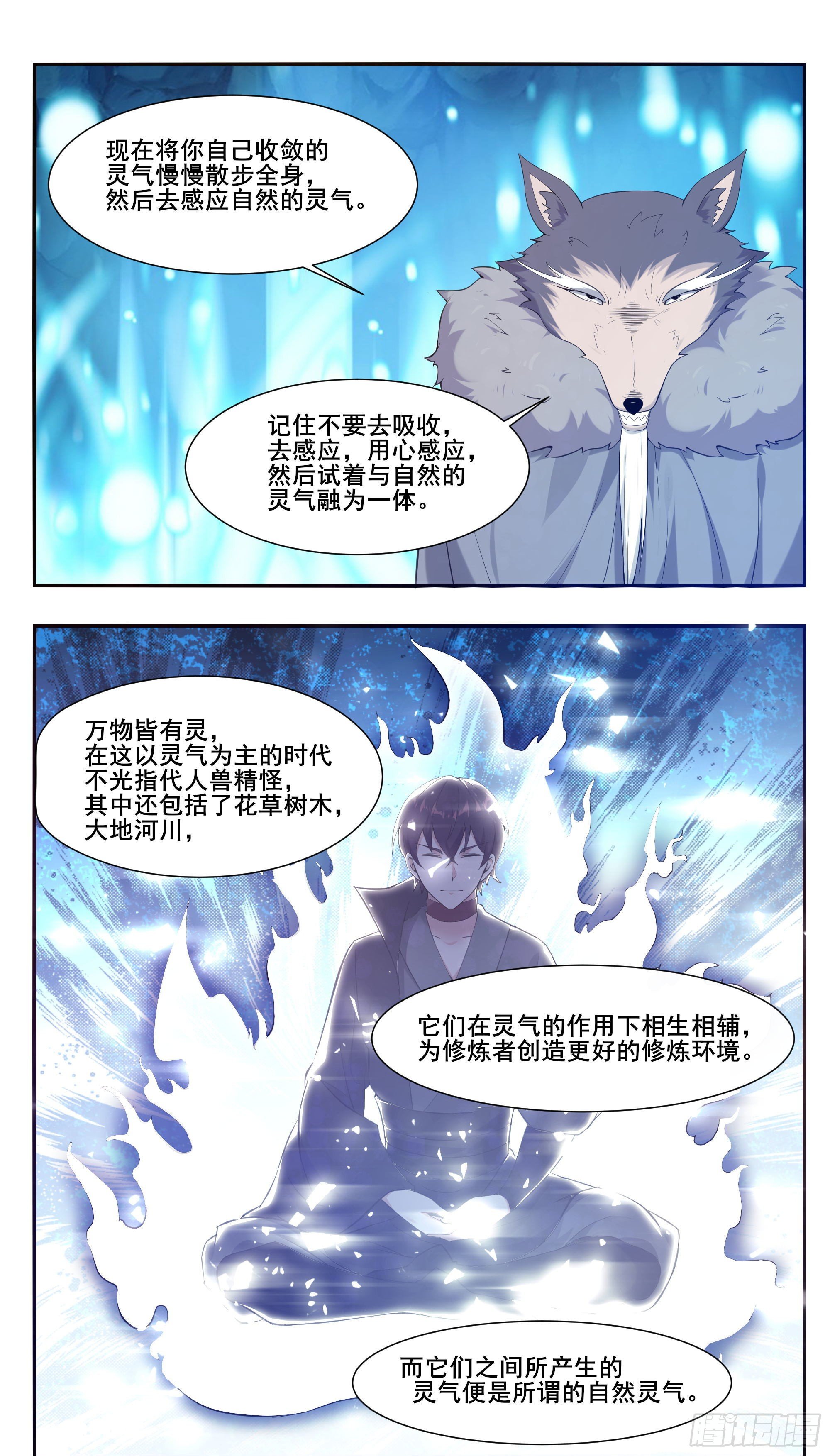 最强神王漫画,第213话 等着吧自大狂3图