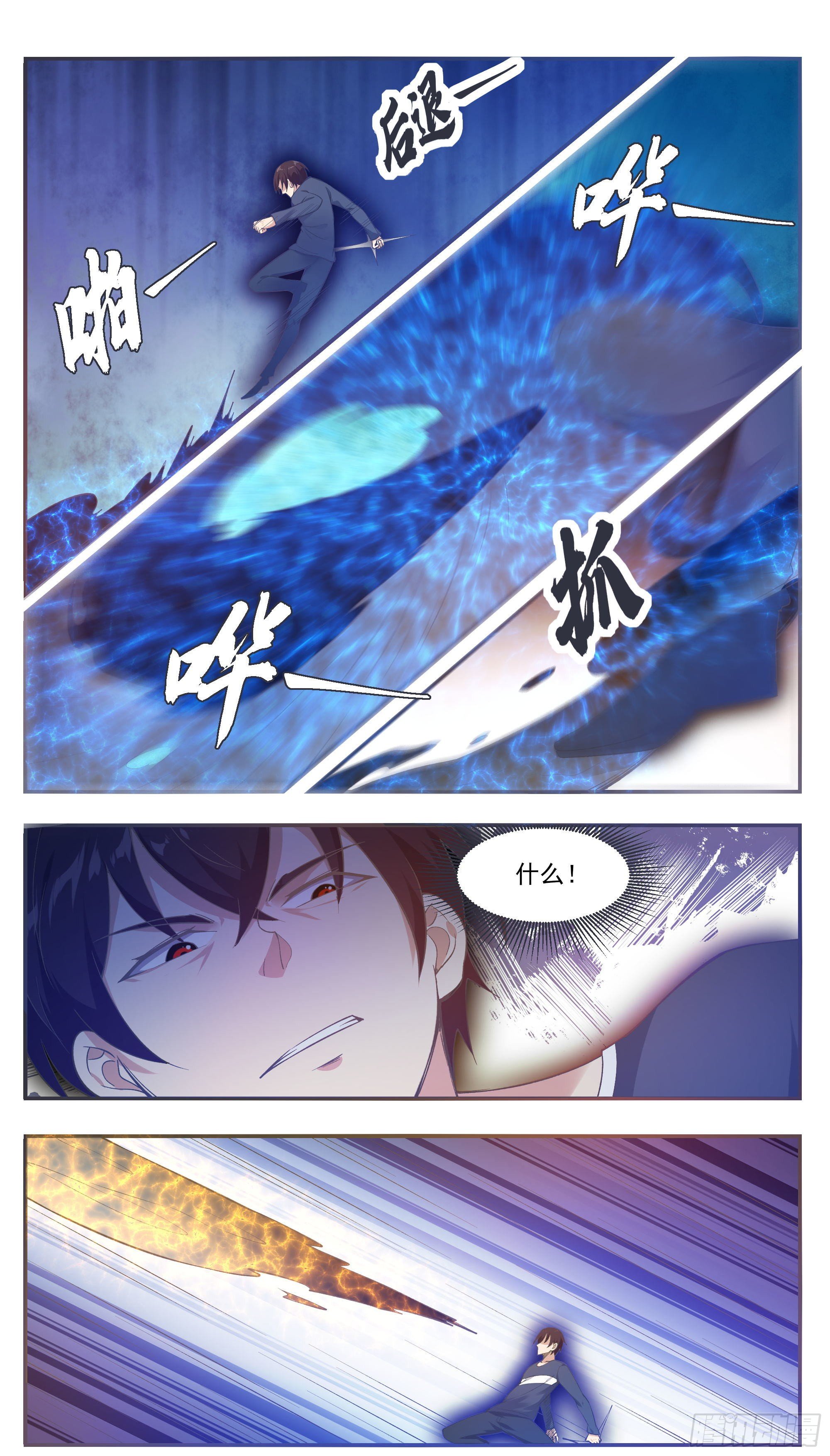 最强神王漫画,第194话 一同坠入地狱2图