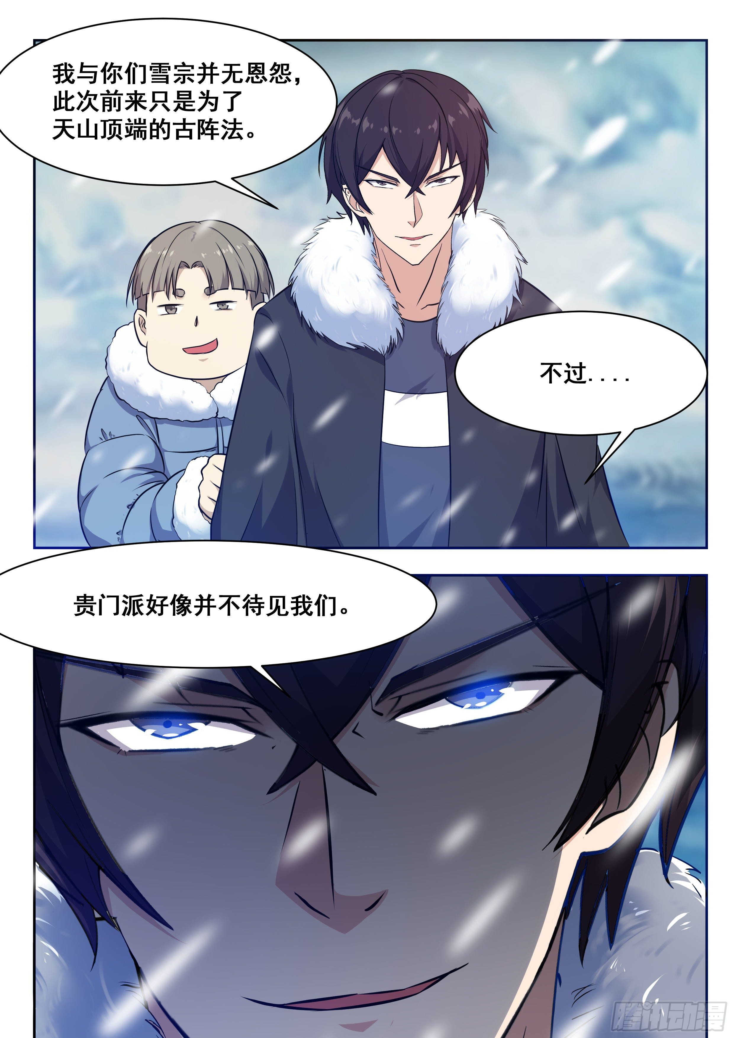 最强神王漫画,第159话 雪宗宗主来了3图