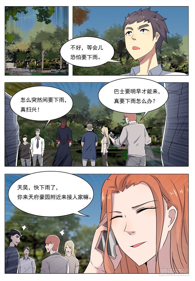 最强神王漫画,第015话 爽快打脸啪啪啪4图