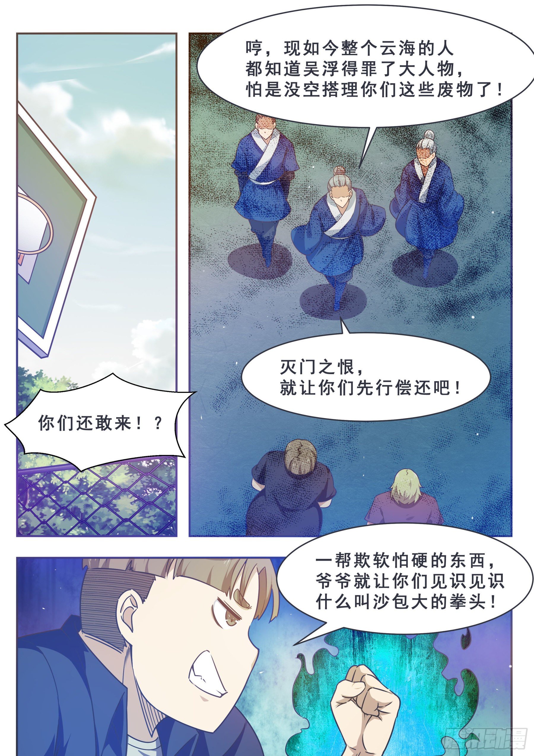 最强神王漫画,144 猛哥！猛男的猛！3图