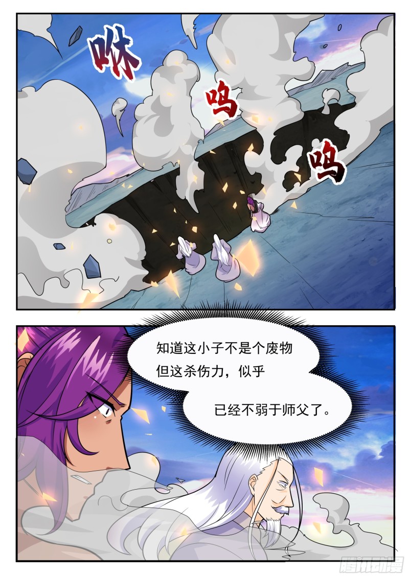 最强神王漫画,第93话 燃烧寿元3图