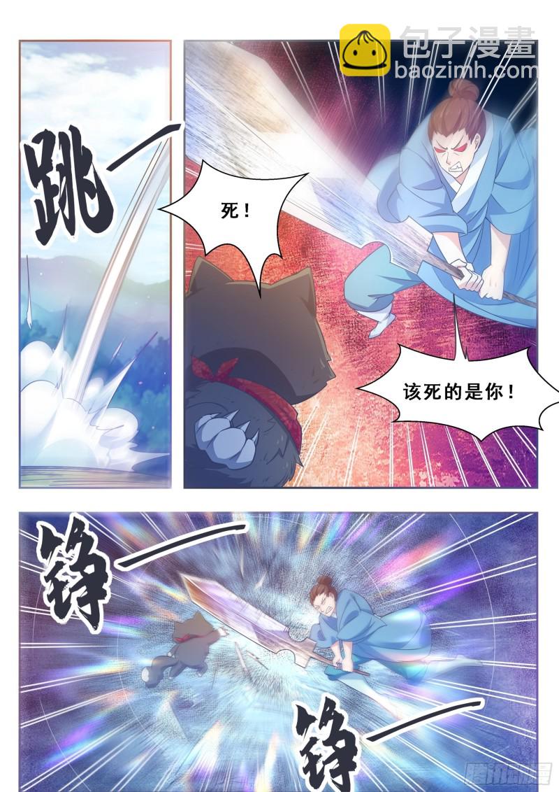 最强神王漫画,第126话 钟阳灭门！2图